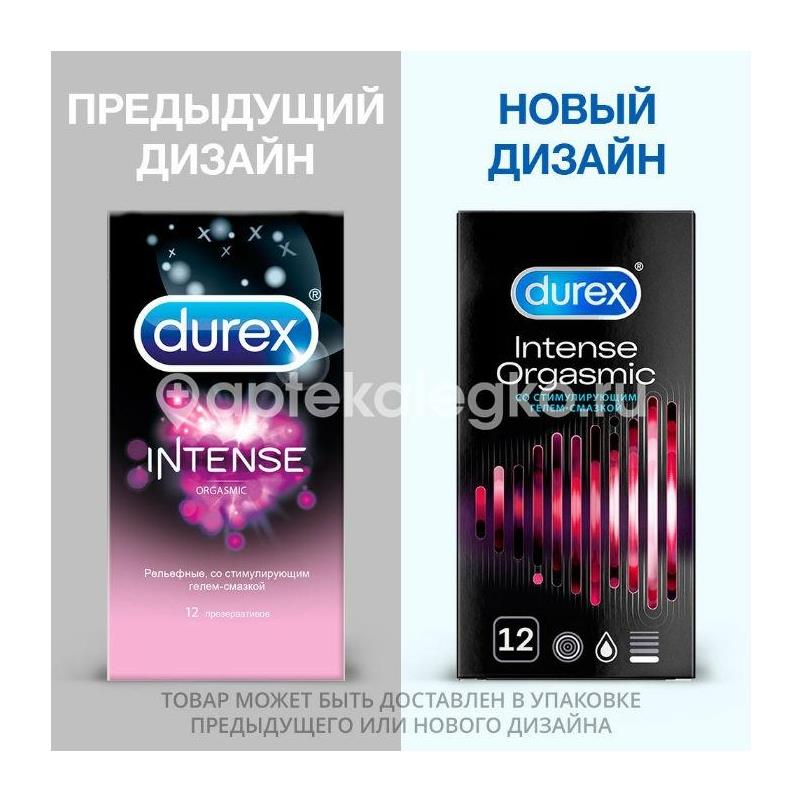 Дюрекс презерватив intense orgasmic №12 [durex] - 2