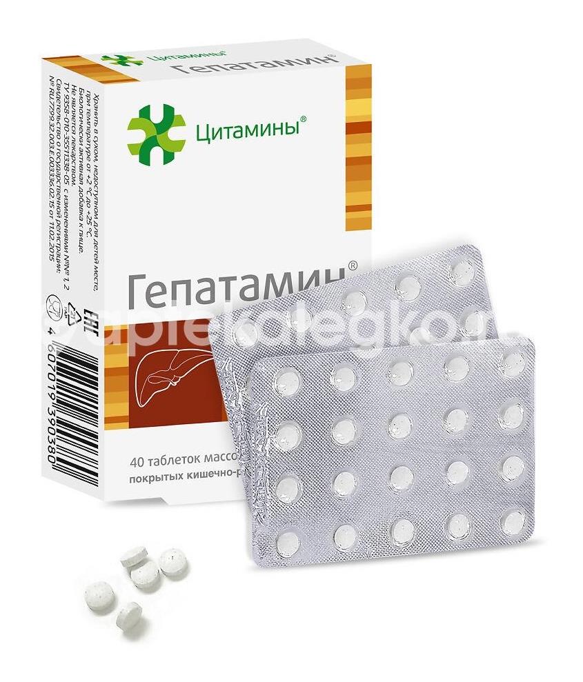 Гепатамин №20х2(40) таб. - 6