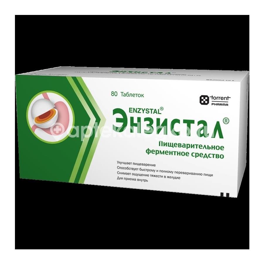 Фестал 40шт. драже купить недорого в Абакане - цена 309Р, инструкция по  применению, отзывы