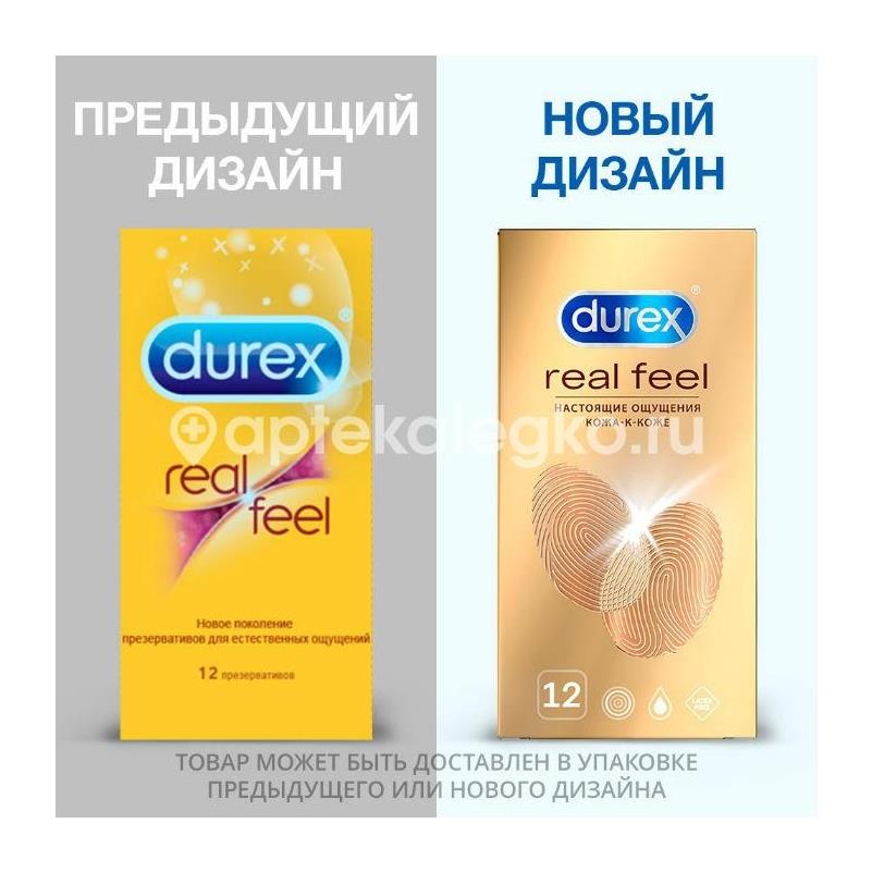 Дюрекс презерватив real feel №12 [durex] - 3