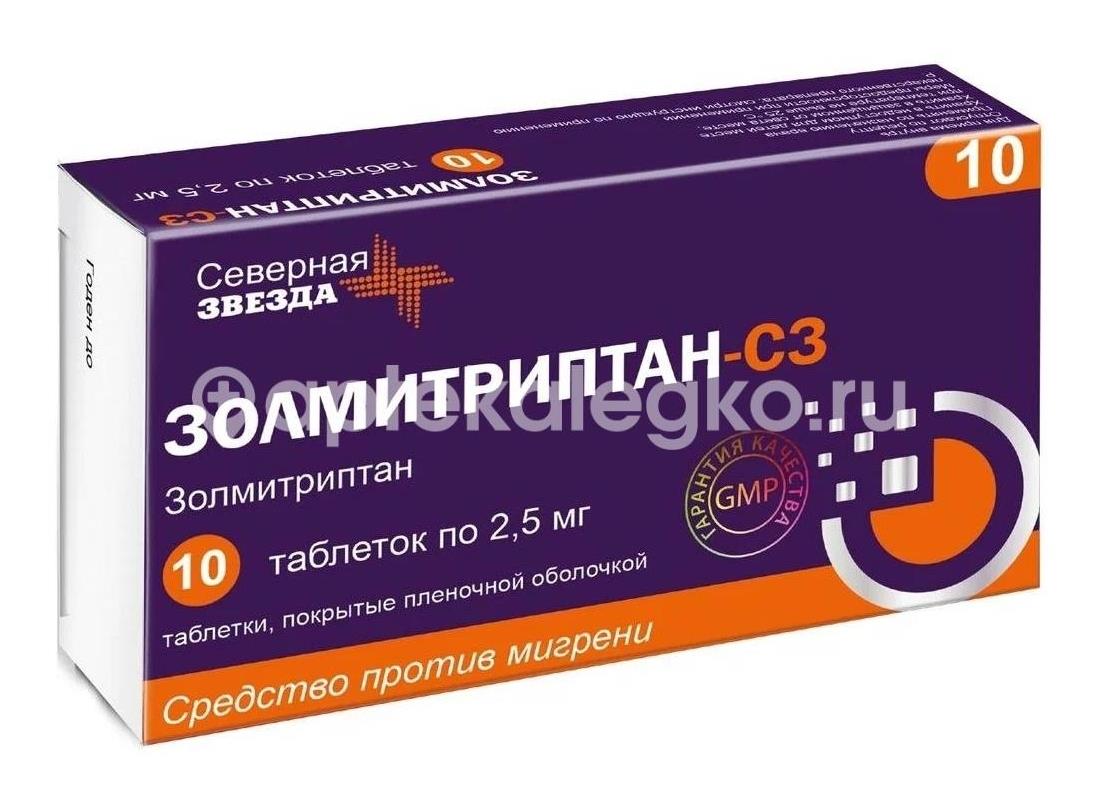 Амитриптилин 25мг. 50шт. таблетки покрытые оболочкой - 1