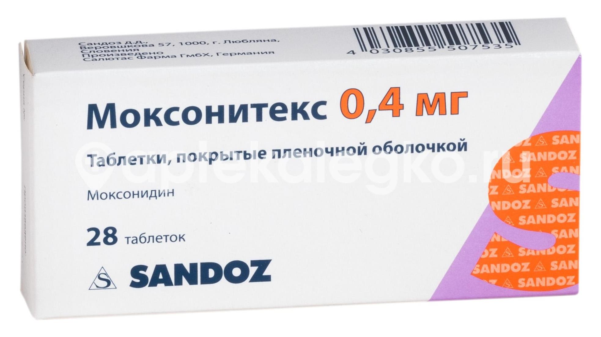 Моксонитекс 0,4мг. 28шт. таблетки покрытые пленочной оболочкой купить  недорого в Красноярске - цена 356Р, инструкция по применению, отзывы