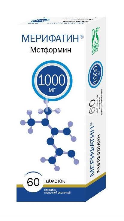 Мерифатин 1000мг. 60шт. таблетки покрытые пленочной оболочкой - 2