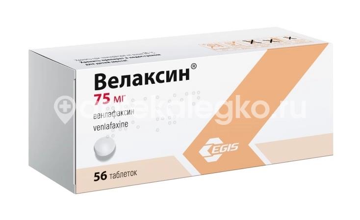 Велаксин 75мг. 56шт. таблетки - 3