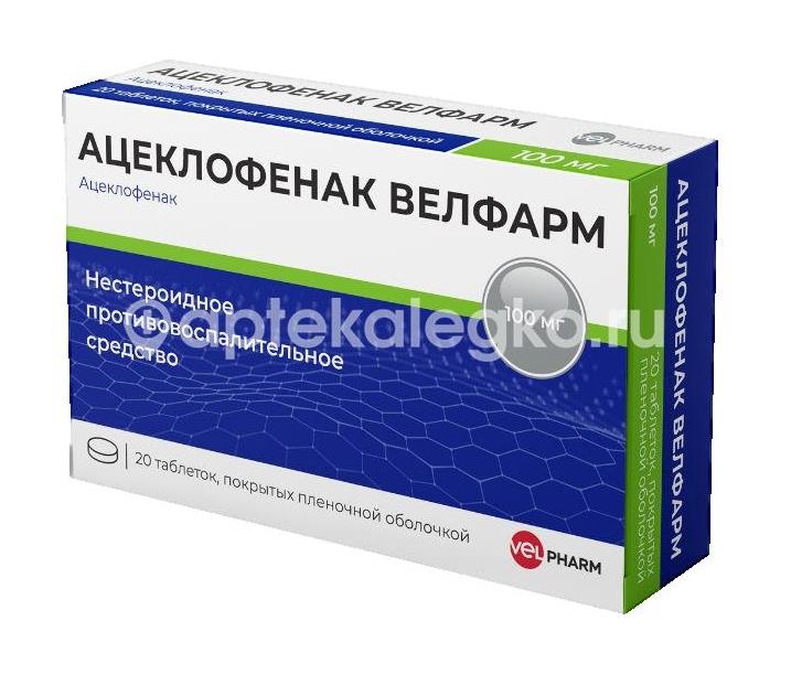 Ацеклофенак велфарм 100мг. 20шт. таблетки покрытые пленочной оболочкой - 1