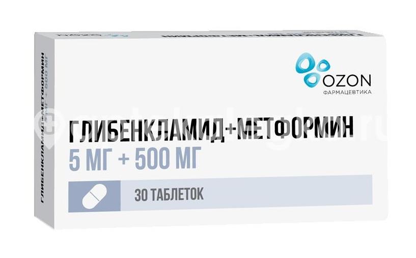 ГЛИБЕНКЛАМИД+МЕТФОРМИН 5МГ.+500МГ. №30 ТАБ. П/П/О /АТОЛЛ/ОЗОН/ купить  недорого в Красноярске - цена 247Р, инструкция по применению, отзывы