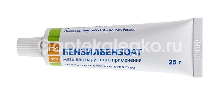 Бензилбензоат 20% 1шт. мазь для наружного применения 25г. туба - 2