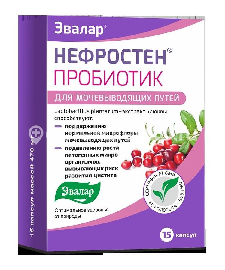 Нефростен пробиотик 470мг. №15 капс. /эвалар/ - 1