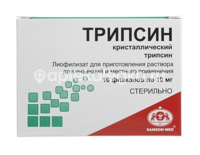 Трипсин 10мг. 10шт. лиофилизат для приготовления раствора для инфузий ампула - 2