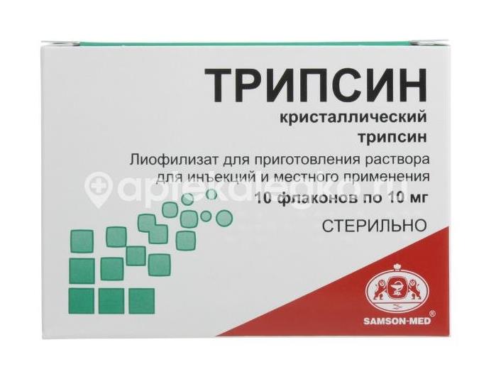 Трипсин 10мг. 10шт. лиофилизат для приготовления раствора для инфузий ампула - 5