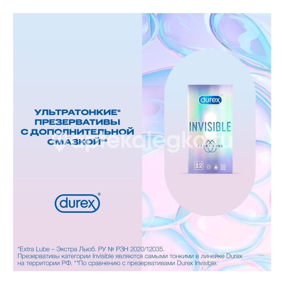 Дюрекс презерватив invisible extra lube №12 [durex] - 5