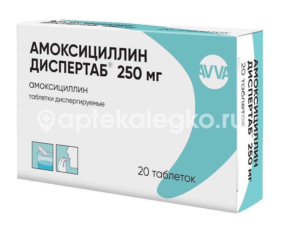 Амоксициллин диспертаб 250мг. 20шт. таблетки диспергируемые - 1