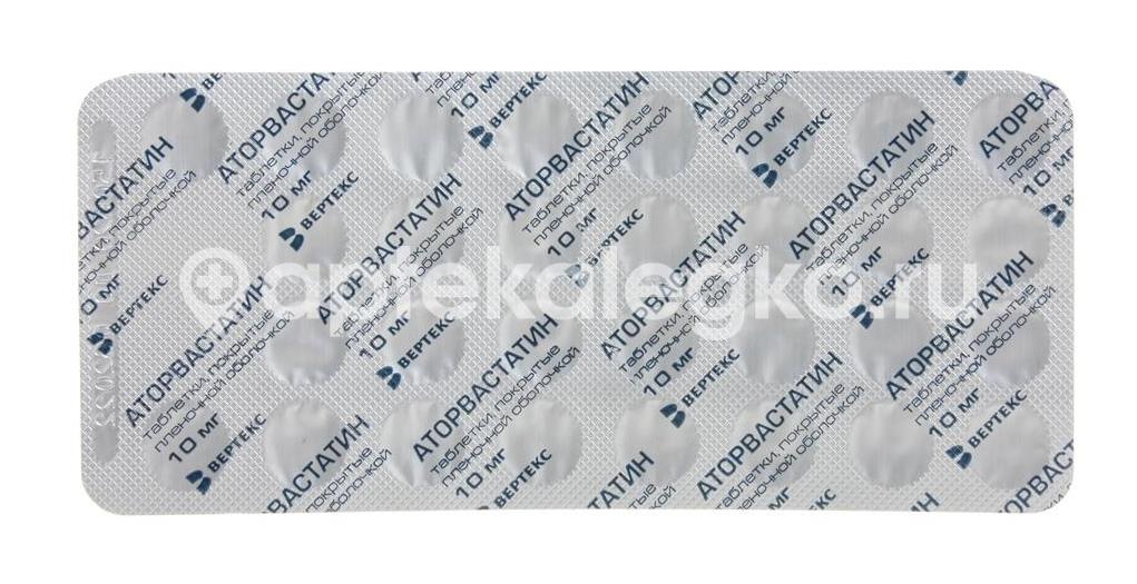 Аторвастатин 10мг. 90шт. таблетки покрытые пленочной оболочкой - 4
