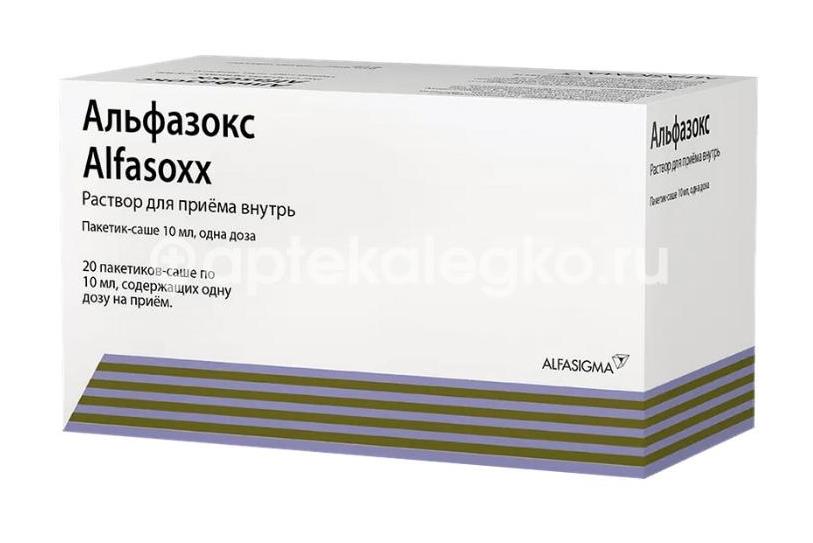 Альфазокс 20шт. раствор для внутреннего применения 10мл. пакет - 1