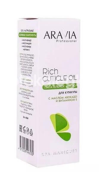 Aravia масло питательное для кутикулы с маслом авокадо и витамином е 50мл - 4