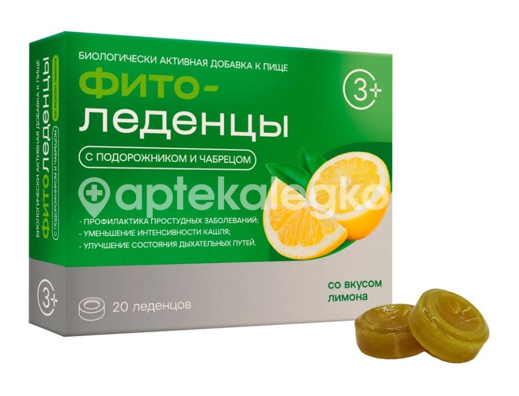 Фитоледенцы с подорожником и чабрецом 20 шт. лимон - 1