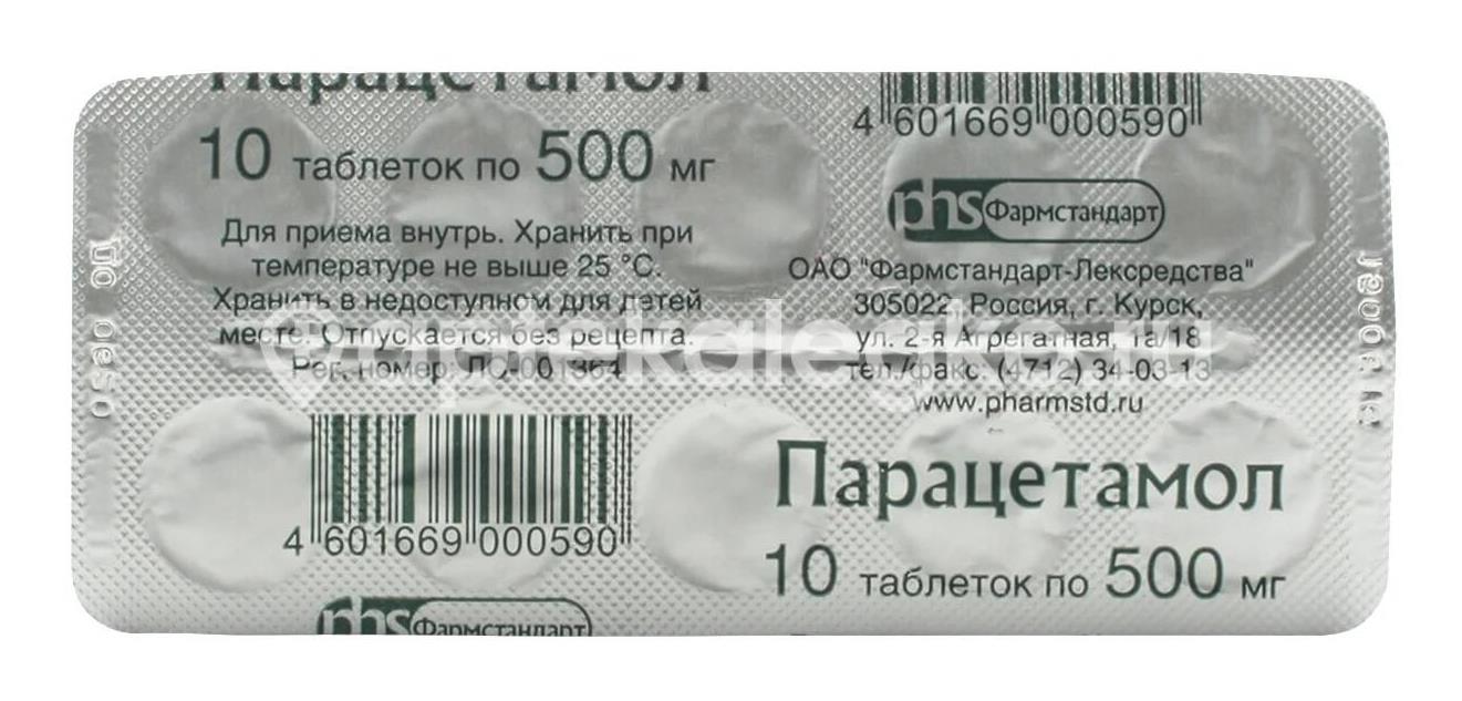 Парацетамол 500мг. 10шт. таблетки - 1