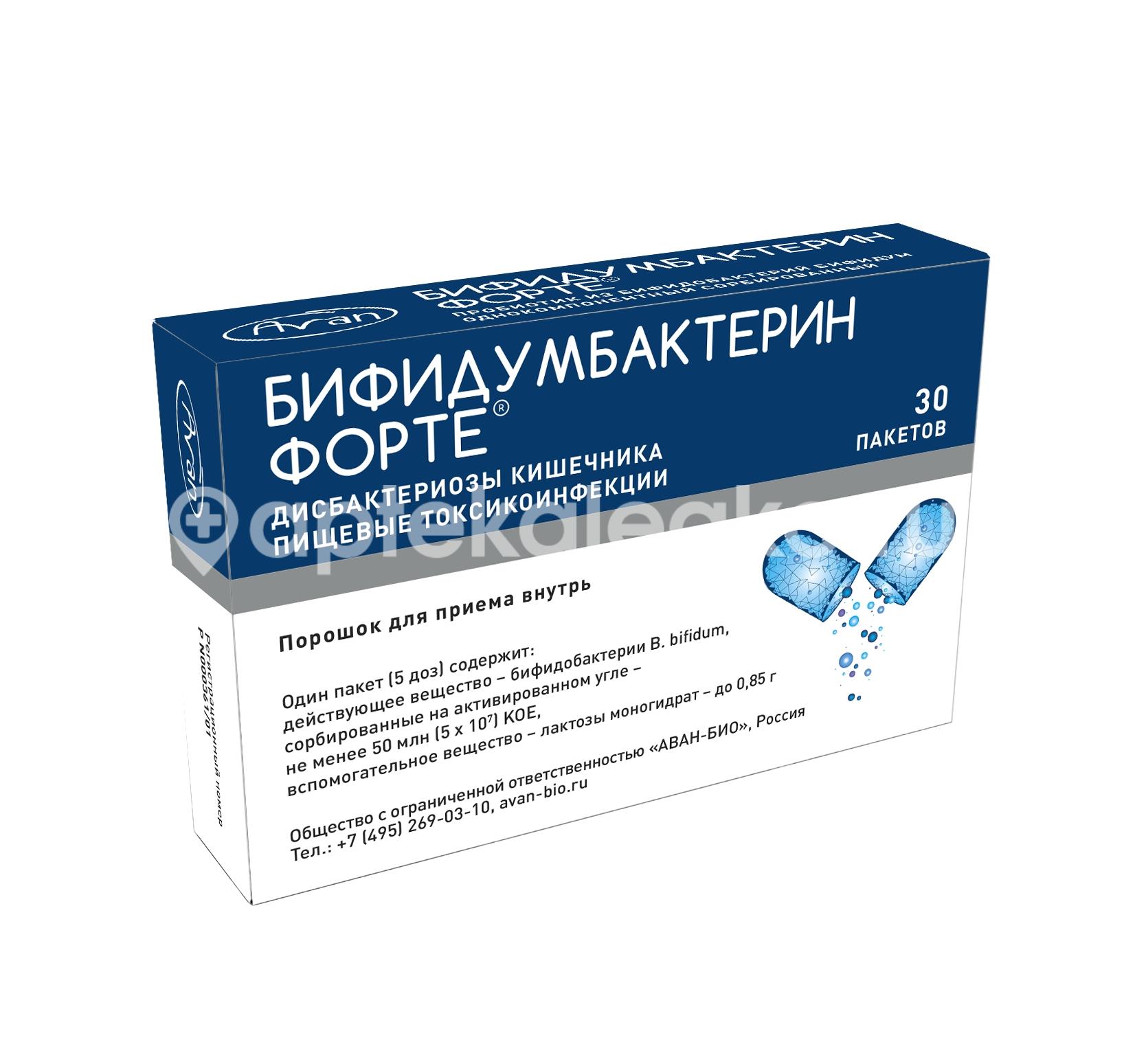 Бифидумбактерин форте 30шт. порошок для внутреннего применения 5 доз пакет - 1