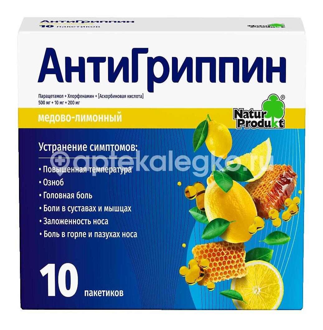 Антигриппин 10шт. порошок для приготовления раствора для внутреннего применения мед + лимон пакет - 4