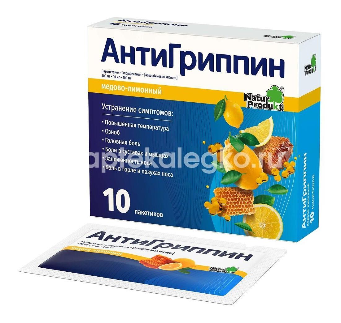 Антигриппин 10шт. порошок для приготовления раствора для внутреннего применения мед + лимон пакет - 2