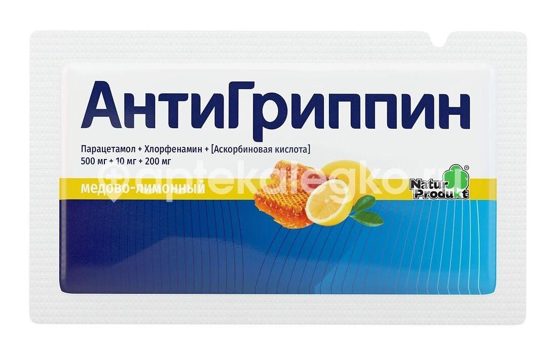 Антигриппин 10шт. порошок для приготовления раствора для внутреннего применения мед + лимон пакет - 3