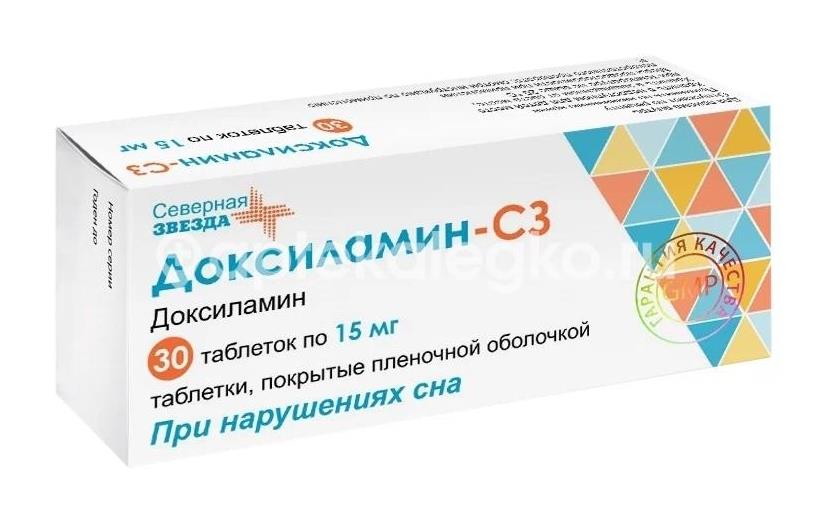Доксиламин органика 15мг. 30шт. таблетки покрытые пленочной оболочкой - 1
