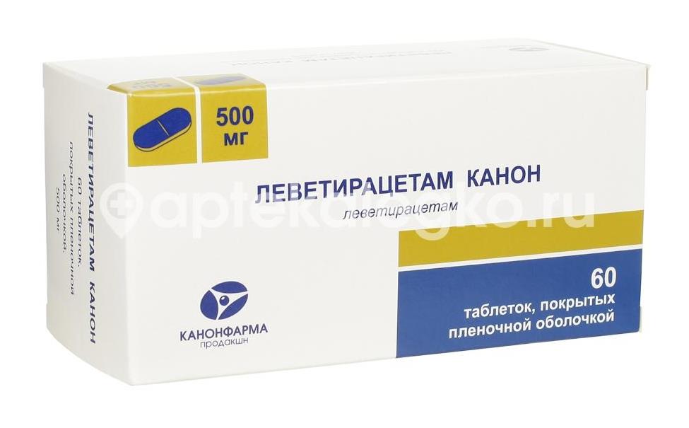 Леветирацетам канон 500мг. 60шт. таблетки покрытые пленочной оболочкой - 1