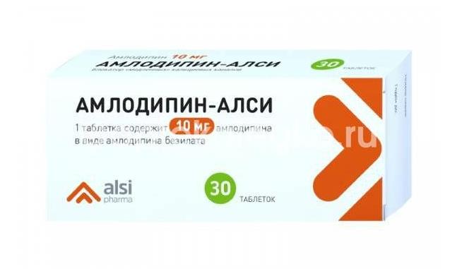 Амлодипин 10мг. 30шт. таблетки - 2