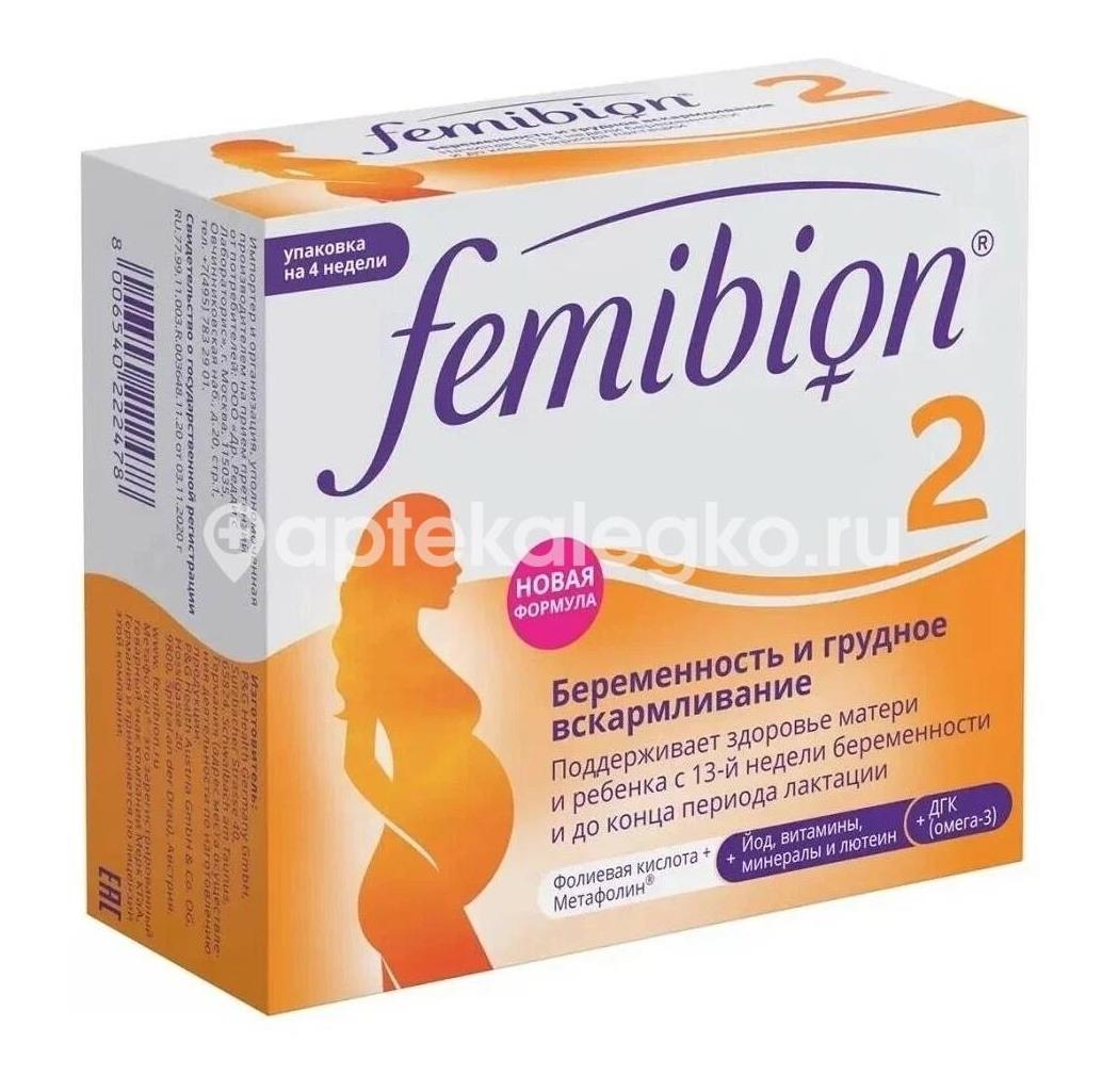 Фемибион 2 №28 таб. п/п/о + №28 капс. - 2