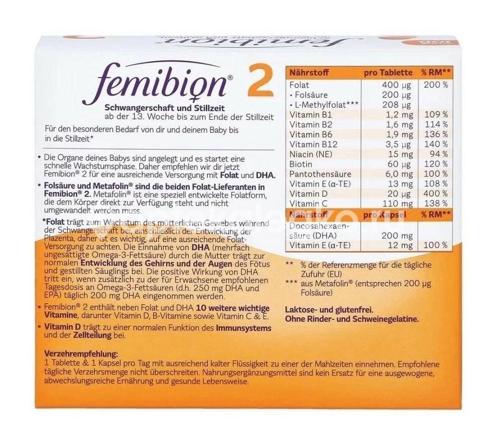 Фемибион 2 №28 таб. п/п/о + №28 капс. - 4