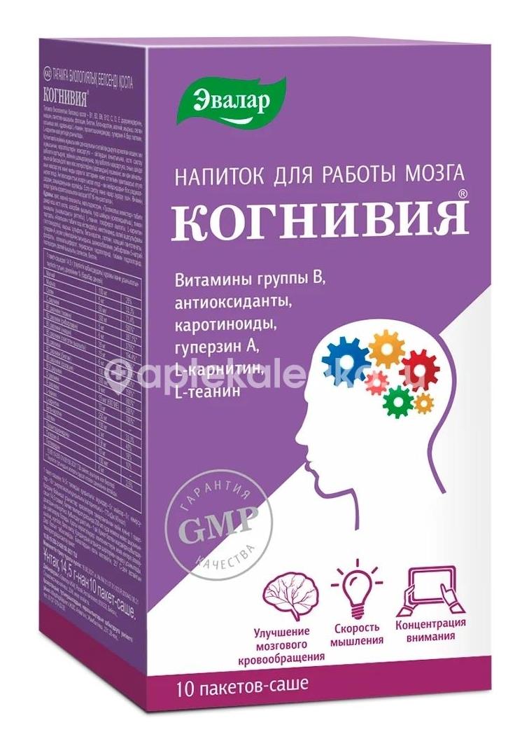 Когнивия 14,5г пор. №10 пакет - саше купить недорого в Абакане - цена  1032Р, инструкция по применению, отзывы