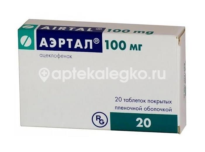 Ацеклофенак авексима 100мг. 20шт. таблетки покрытые пленочной оболочкой - 1