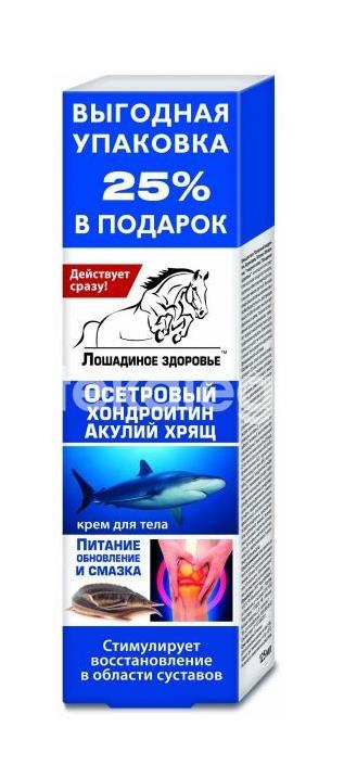 Лошадиное здоровье крем для тела для суставов хондроитин + акулий хрящ 125мл. /лошадиная доза/ - 1