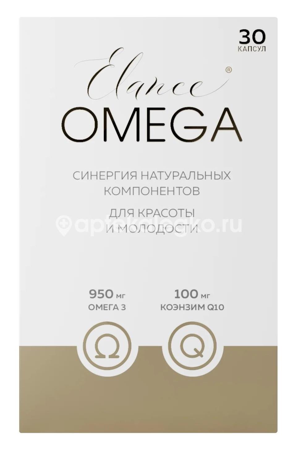 Эланс омега q10 №30 капc. [elance] - 2