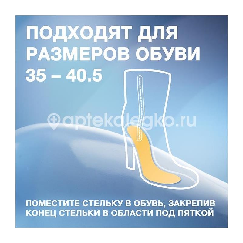 Шолл стельки д/ботинок и сапог [scholl] - 4