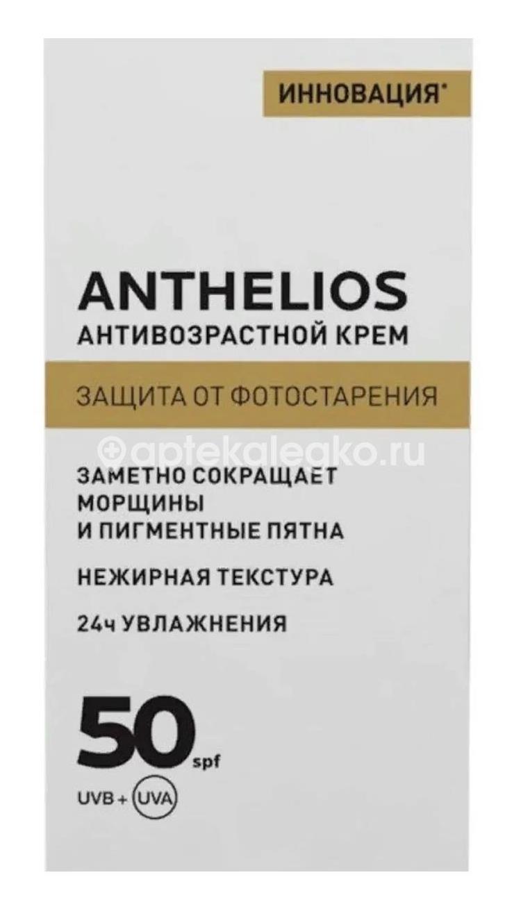 La roche - posay anthelios антивозрастной крем 50 + 50мл (ля рош - позе антгелиос) - 2