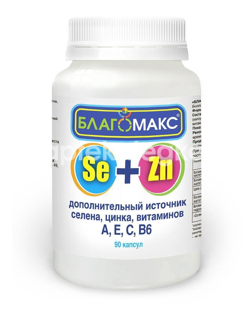 Благомакс селен+цинк+вит. а+е+с+в6 400мг. №90 капс. - 1