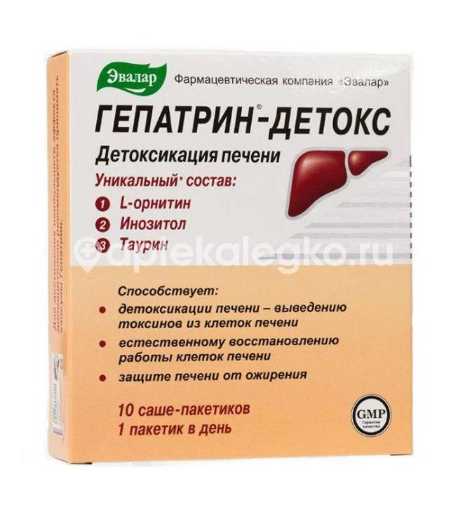 Гепатрин - детокс напиток 9г. №10 саше /эвалар/ - 2