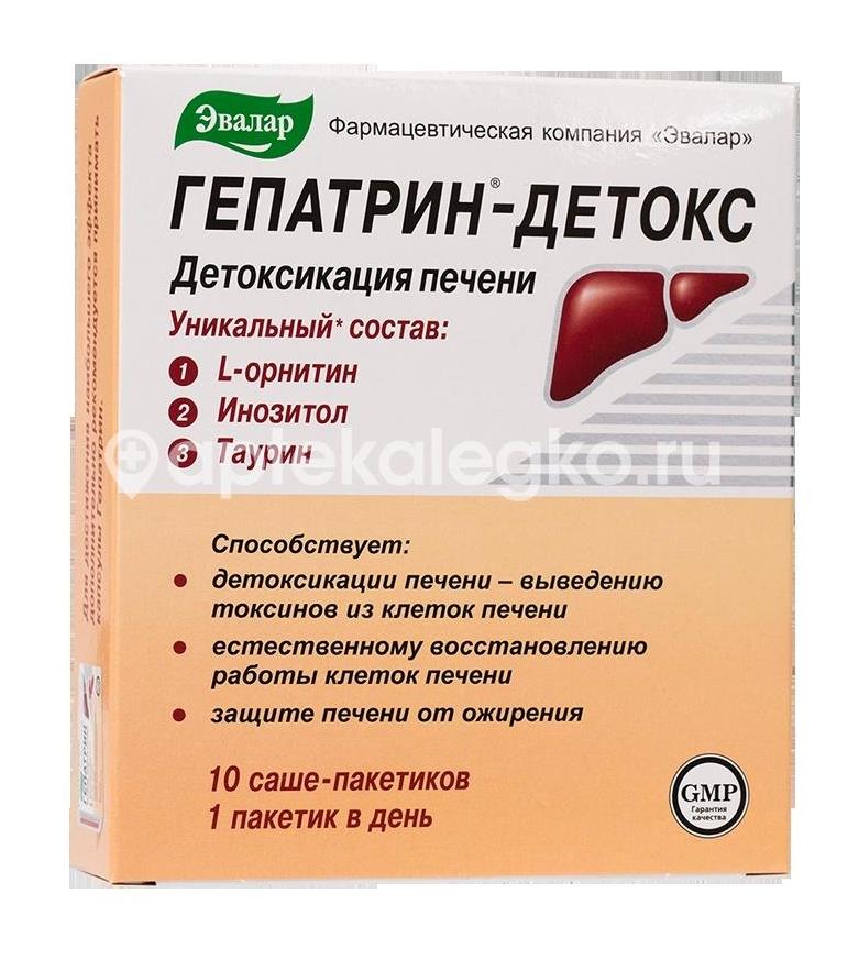 Гепатрин - детокс напиток 9г. №10 саше /эвалар/ - 1