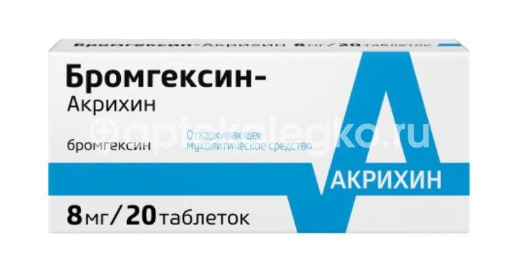 Бромгексин акрихин 8мг. 20шт. таблетки - 1