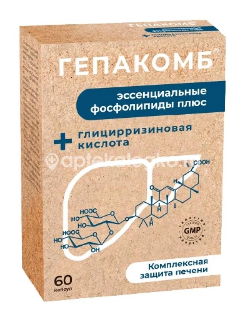 Гептрал 400мг. 20шт. таблетки кишечнорастворимые покрытые пленочной  оболочкой купить недорого в Красноярске - цена 1717Р, инструкция по  применению, отзывы