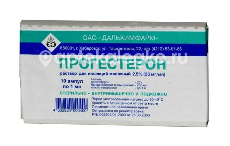 Прогестерон 2,5% 10шт. раствор для внутримышечного введения 1мл. ампула - 1