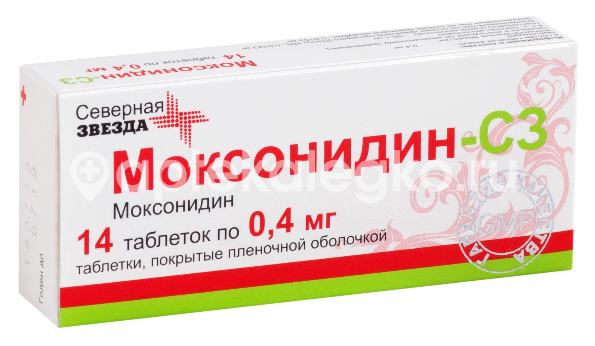 Моксонидин 400 мг