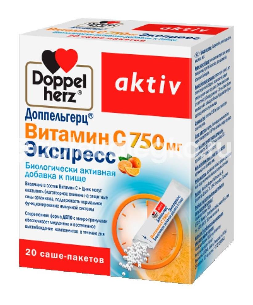 Доппельгерц актив витамин с 750 экспресс №20 пакет - саше - 1