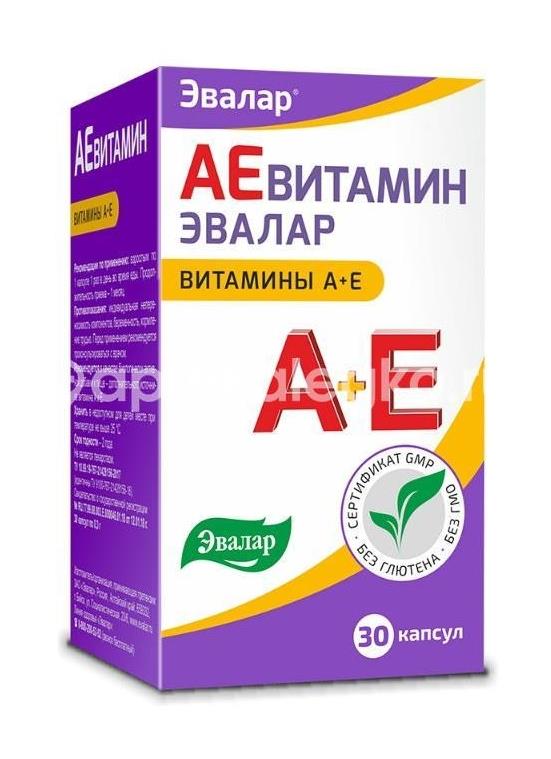 Аевит 300мг. №30 капс. /эвалар/ - 2