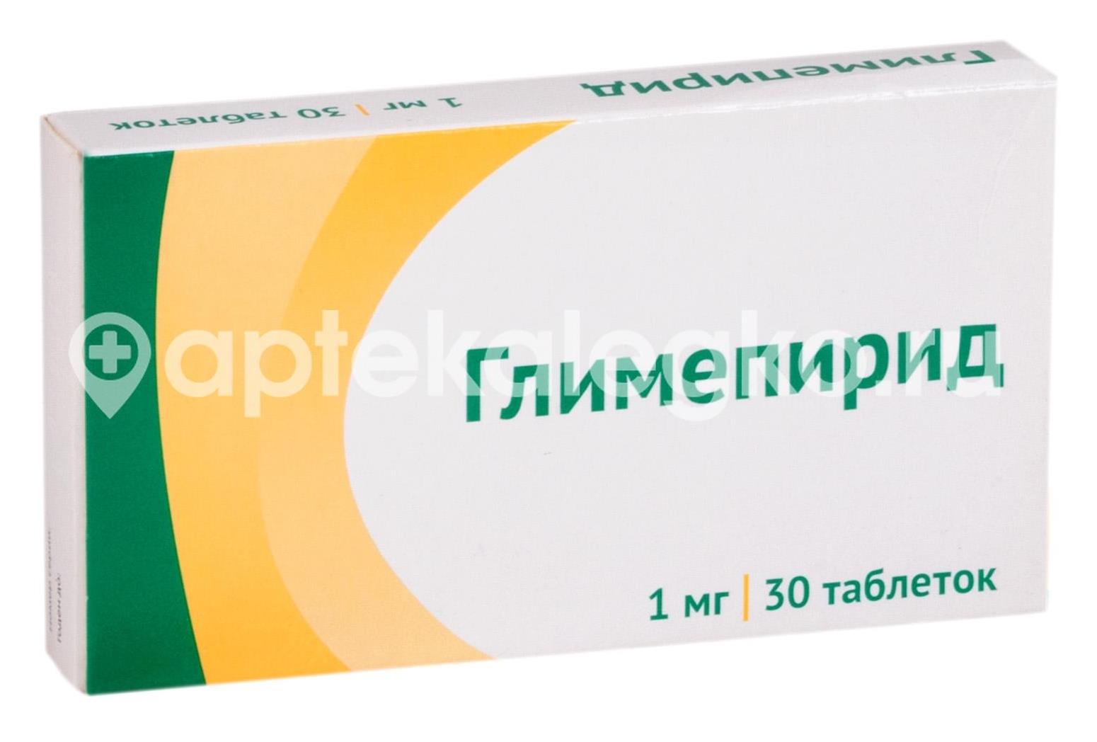 Глимепирид 1мг. 30шт. таблетки - 1