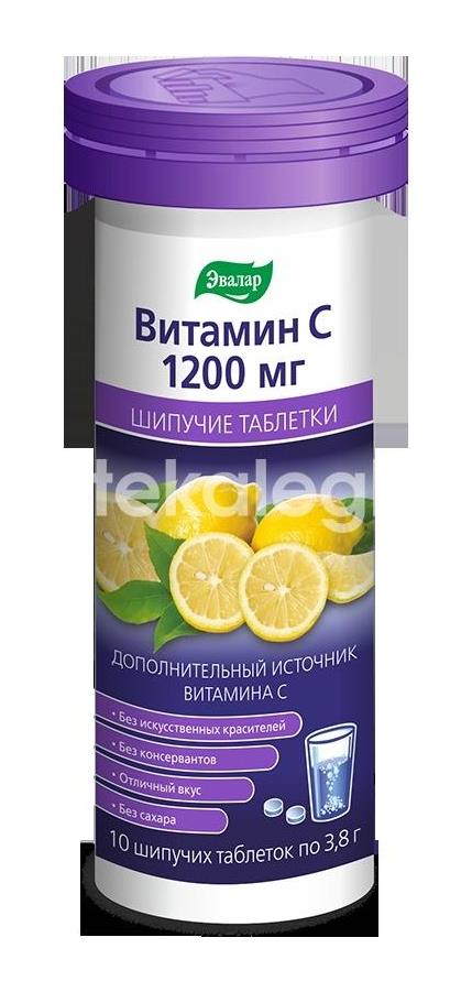 Витамин с 1200мг. №10 шипучие таб. /эвалар/ - 2