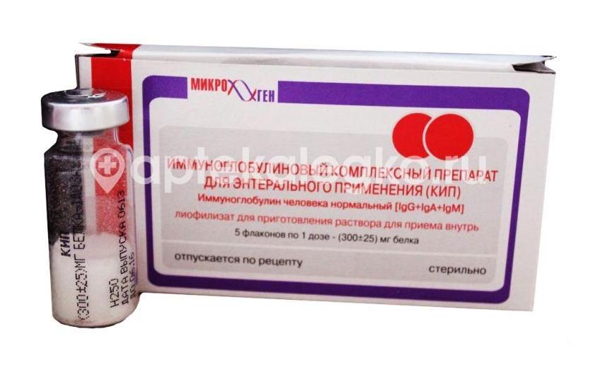 Иммуноглобулин гепатит в. Иммуноглобулиновый комплексный препарат 300мг. Иммуноглобулиновый комплексный препарат для энтерального. Иммуноглобулиновый препарат КИП. Иммуноглобулин комплексный препарат КИП.