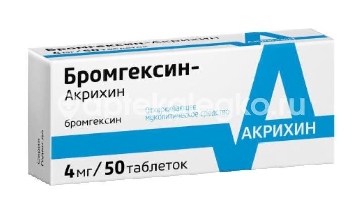Бромгексин акрихин 4мг. 50шт. таблетки - 1