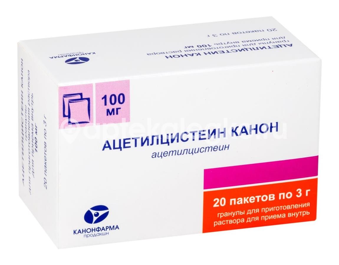 Ацетилцистеин - канон 100мг. №20 гран. для р - ра для приема внутрь /канонфарма/ - 1